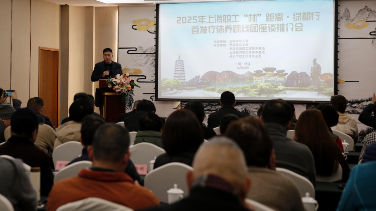 图为三明市总工会权益部部长赖孝利在进行沪明疗休养合作交流发言。黄世在 摄.jpg